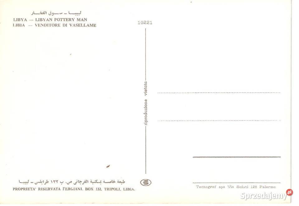widokówka czysta z Libii Kolekcje Puławy