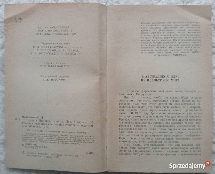Poczta do Nigdynigdy Lucjan Wolanowski rosyjsku Warszawa