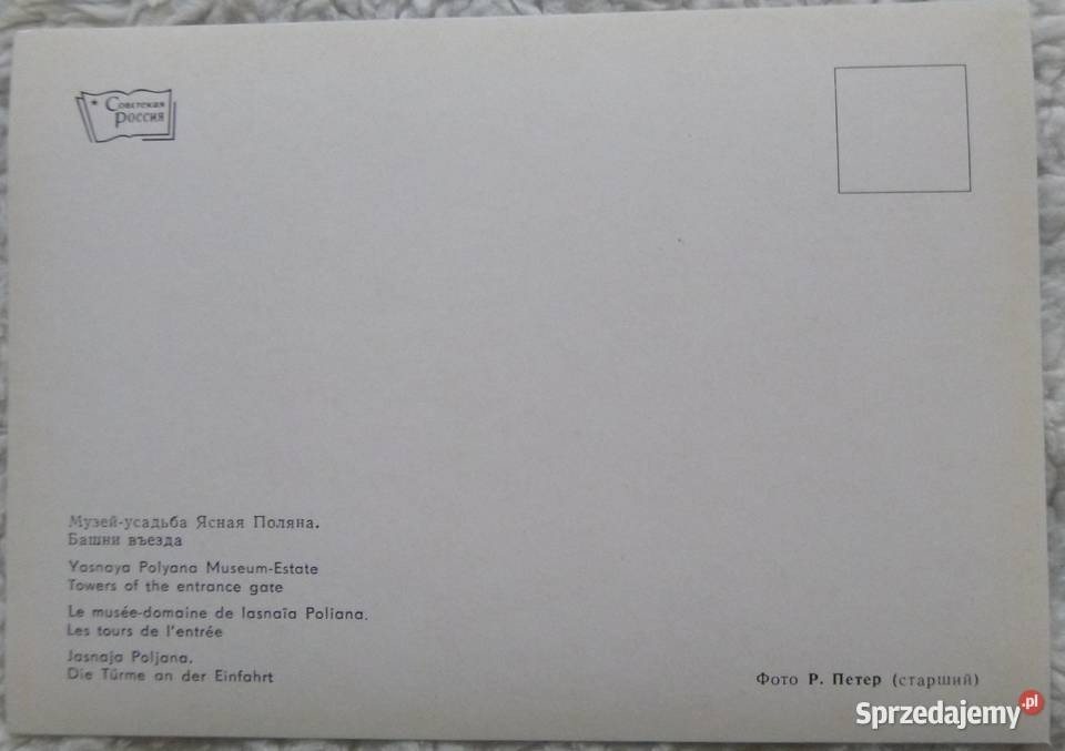 Rosyjskie pocztówki 1967 kpl 16 Muzeum Jasna Warszawa
