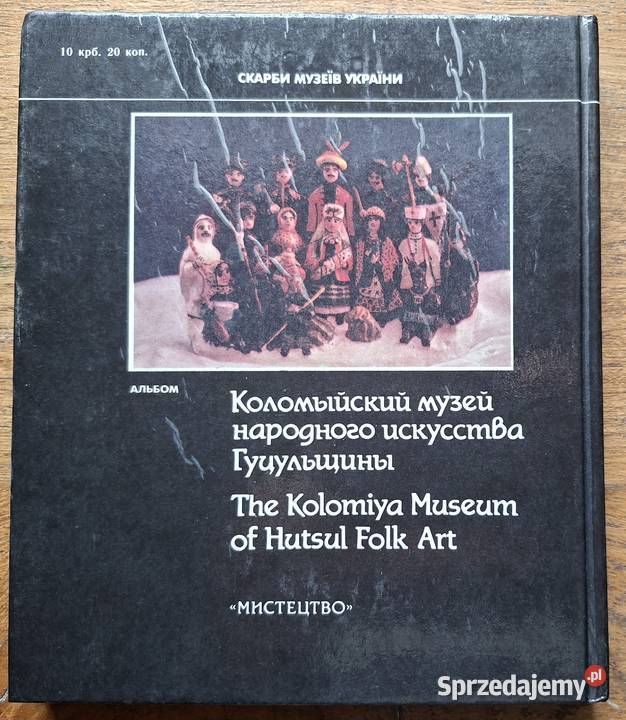 The Kolomiya Museum of Hutsul Folk Art Kraków