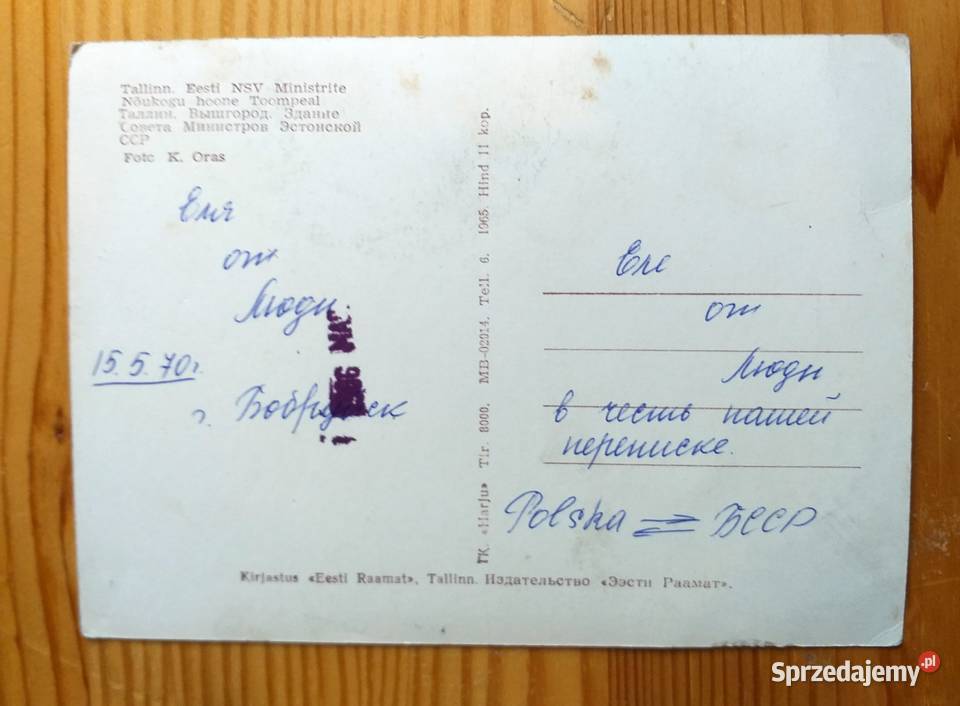 TALLINN WIDOK NA BUDYNEK RADY MINISTRÓW Piszczac