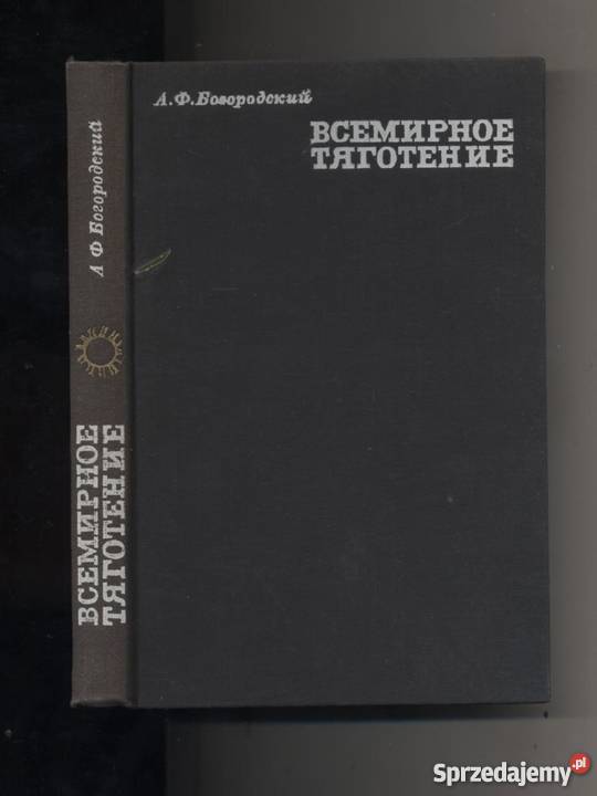 Wsemirnoe tjagotenie Szczecin