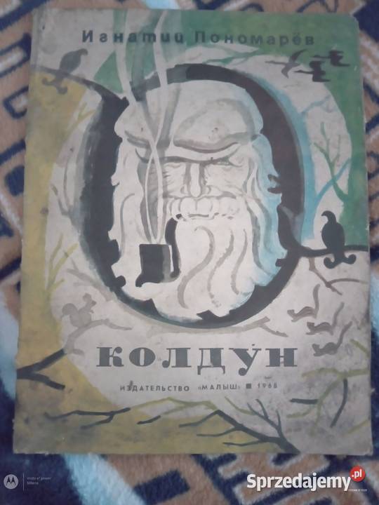 Sprzedam książkębajkę rosyjsku 1968