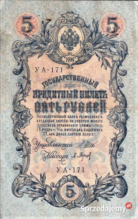 TANNU TUVA 1924 5 LANRZADKI BANKNOT wysyłka Człuchów