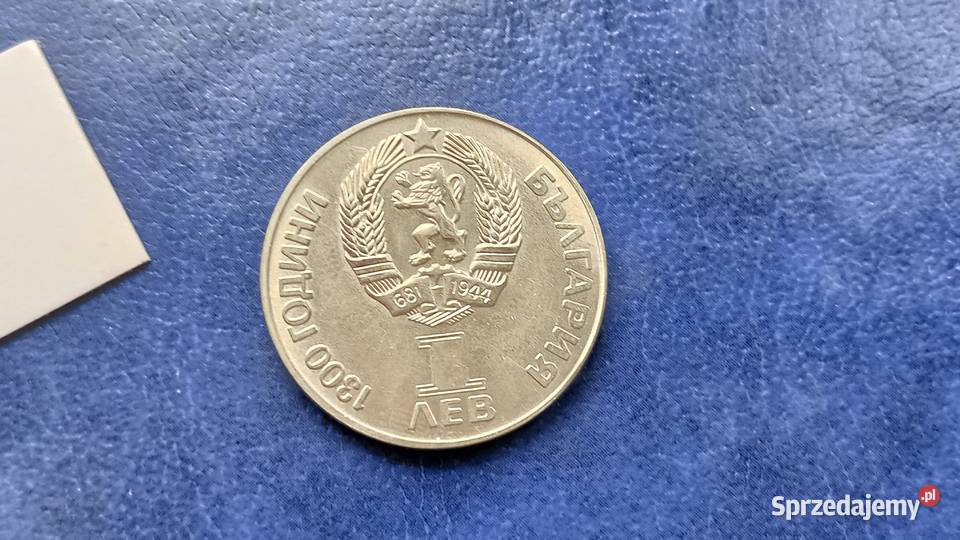 Stare monety 1 lew 1981 Przyjażń Bułgaria Lesko