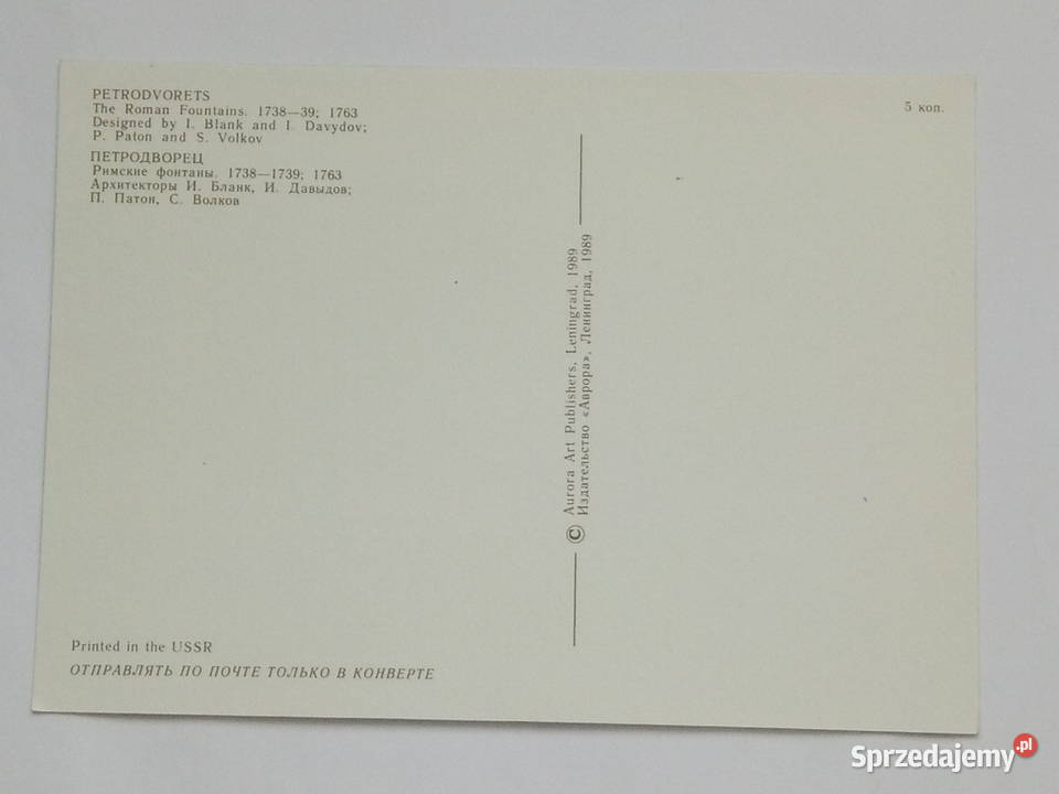 Pocztówka z Petrodvorest USSR z lat 80tych NOWA śląskie Dąbrowa Górnicza