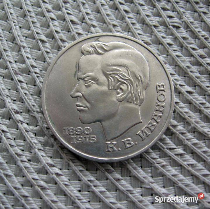 CCCP 1 Rubel 1991r 100 Rocznica Urodzin Kalisz