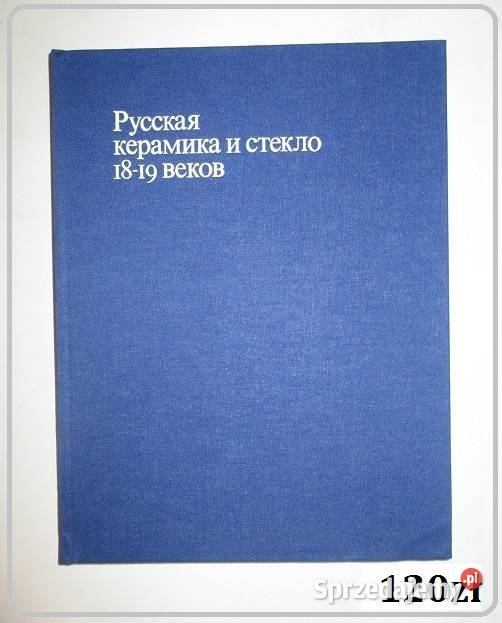 Rosyjska ceramika i szkło 1819 wsztukaRosja Łódź