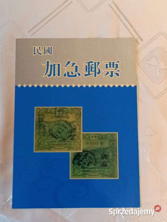 zestaw walorów chiński Filatelistyka