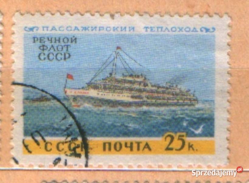 Zn ZSRR Mi 2324 7 8 82 95 413 26 8 kas 1960 Gliwice