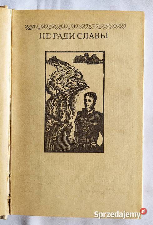 NIGDY WIĘCEJ CHWAŁY Anatolij Emelyanov