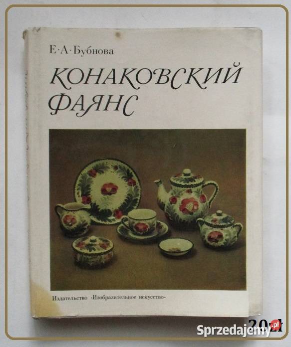 Koniakowski fajans Bubnowa fajans ceramika ZSRR