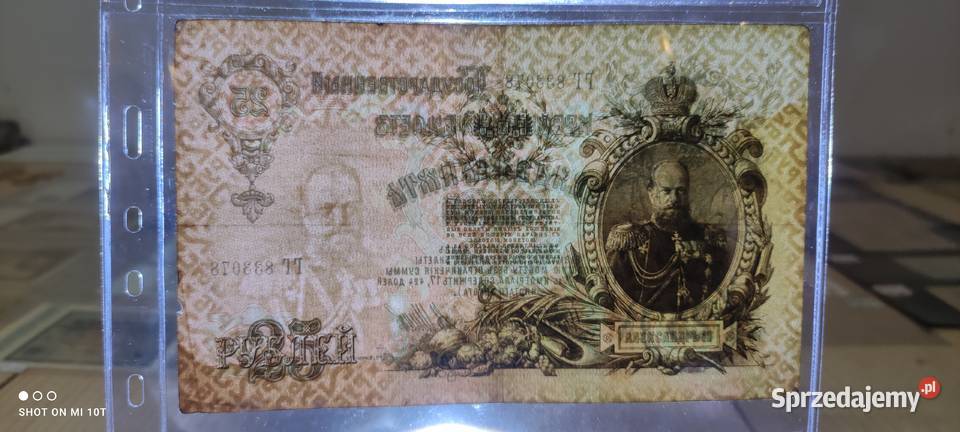 Banknot Rosja Mikołaj II 25 rubli 1909