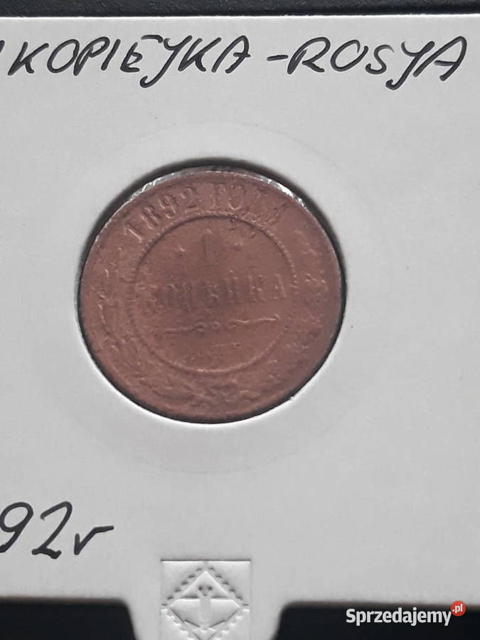 1 Kopiejka Rosja 1892 r Antyki, Sztuka, Kolekcje Konin