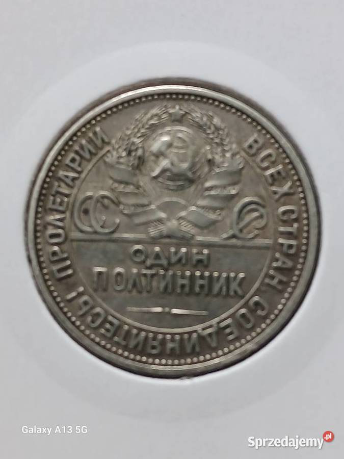 1 Połtinnik ZSRR 1925 r PŁ piękny Numizmatyka Konin