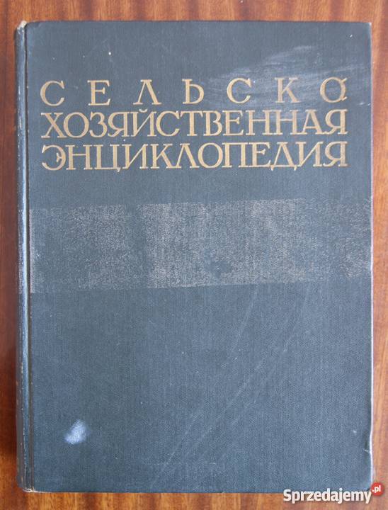 Rolnicza Encyklopedia T II 1951 Parczew
