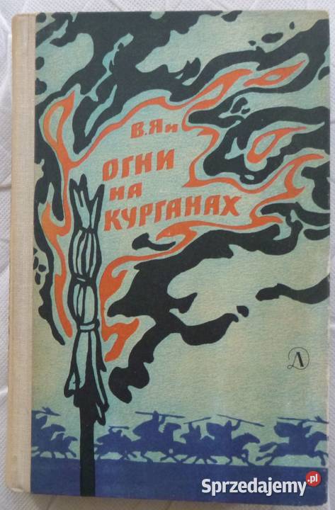 Ognie na kurhanach Wasilij Jan rosyjsku historyczne Proza i poezja mazowieckie Warszawa