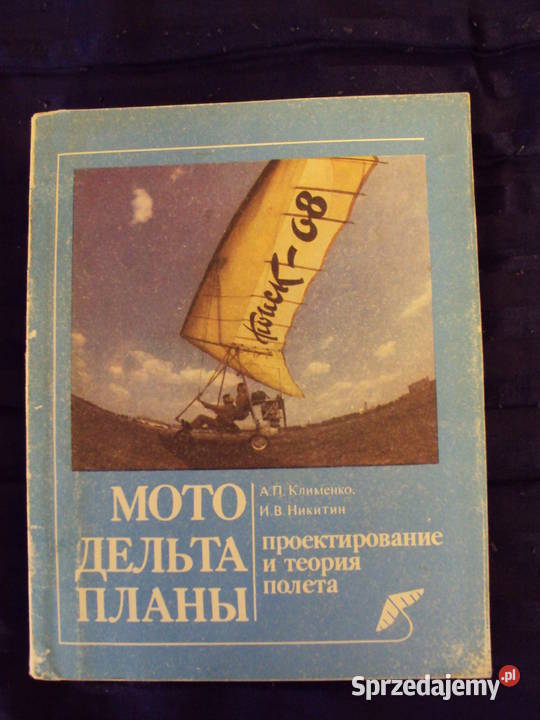 MOTOLOTNIE Lublin sprzedam