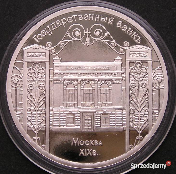 ROSJA 5 RUBLI 1991 MOSKWA BANK PAŃSTOWY STAN 12 Numizmatyka Łódź