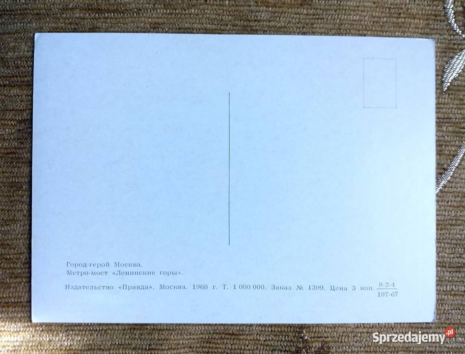 WIDOK NA MOST W MOSKWIE Piszczac