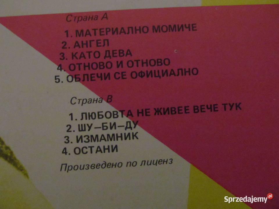 Madonna i Tina Turner zestaw 2 płyt winylowych Lublin sprzedam