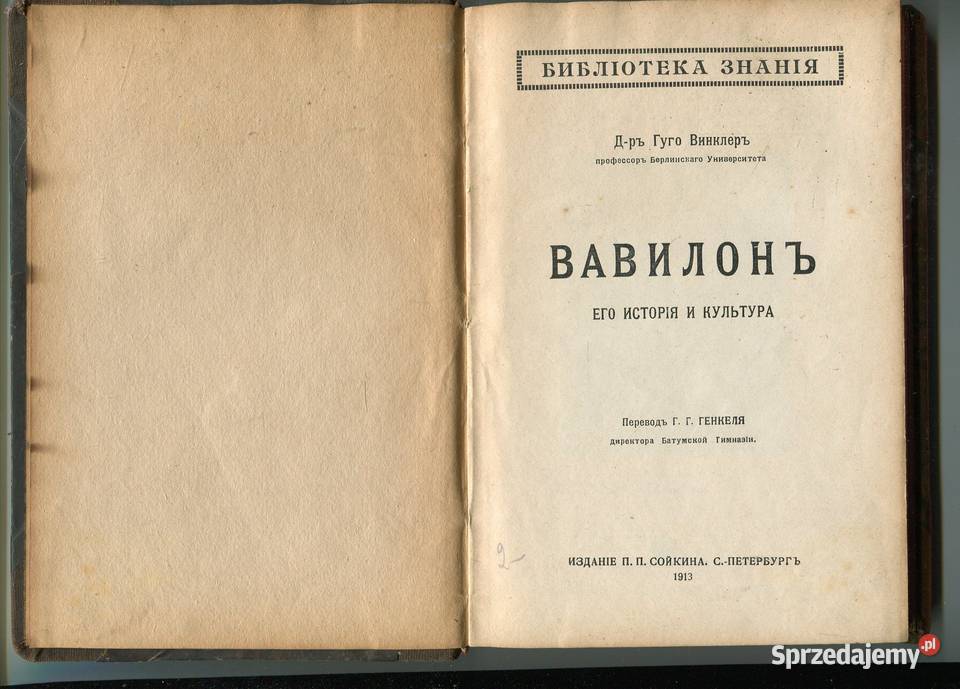 Babilon jego istorija i kultura Hugo Winckler Pozostałe zachodniopomorskie Szczecin