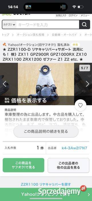 Kawasaki ZX11 ZX6 ZRX ZX ZzR Set Stopka Hamulca