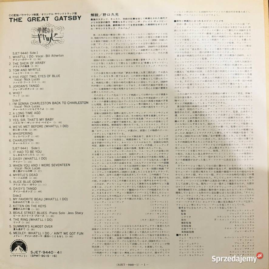 Nelson Riddle OST Great Gatsby EXEX Japan Obi LP