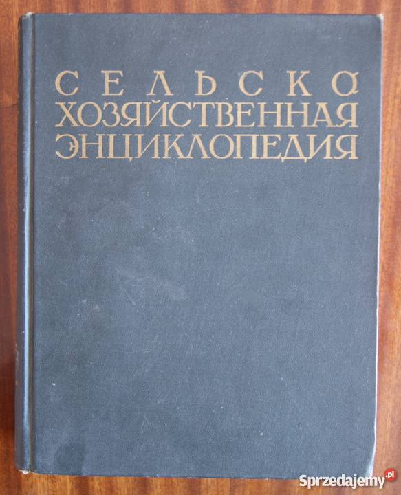 Rolnicza Encyklopedia T II 1951 Parczew sprzedam