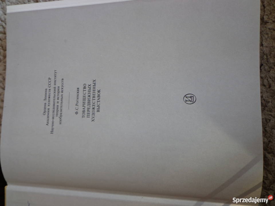 F S Rogińska Stowarzyszenie Podróżujących Wystaw Łódź