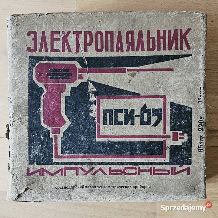 Lutownica z czasów PRL vintage Kraków sprzedam