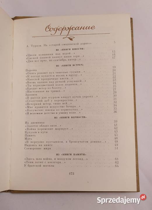 LIRIKA Nikołaj Rylenkov Rok wydania 1981 Proza i poezja podlaskie Hajnówka