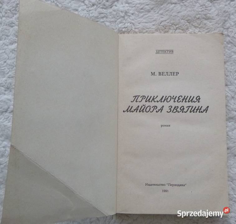 Przygody majora Zwiagina Michael Weller rosyjsku Proza i poezja