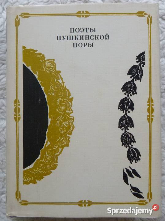 Poeci czasów Puszkina antologia rosyjsku Warszawa sprzedam