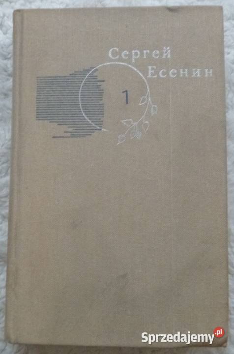 Utwory zebrane t 13 Siergiej Jesienin rosyjsku Warszawa sprzedam