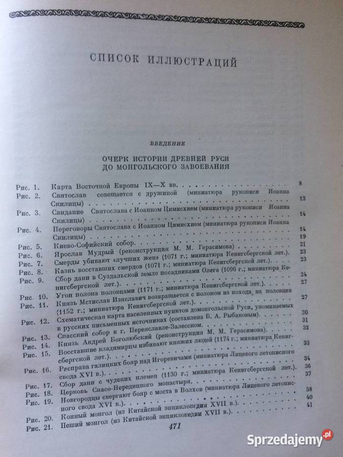 3381 Historia Kultury Starożytnej Rosji