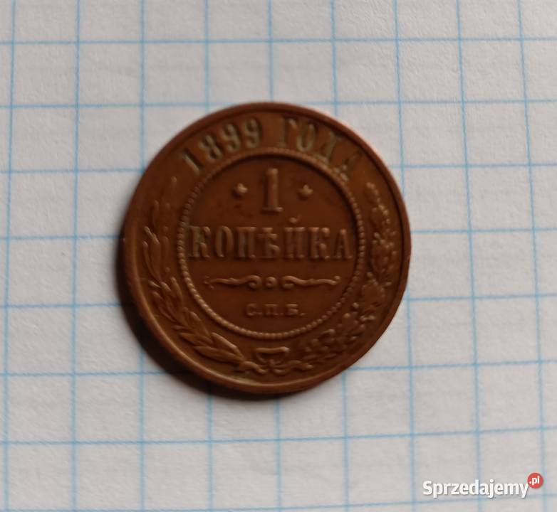 1 KOPIEJKA 1899 ROSJA CARSKA Piszczac sprzedam