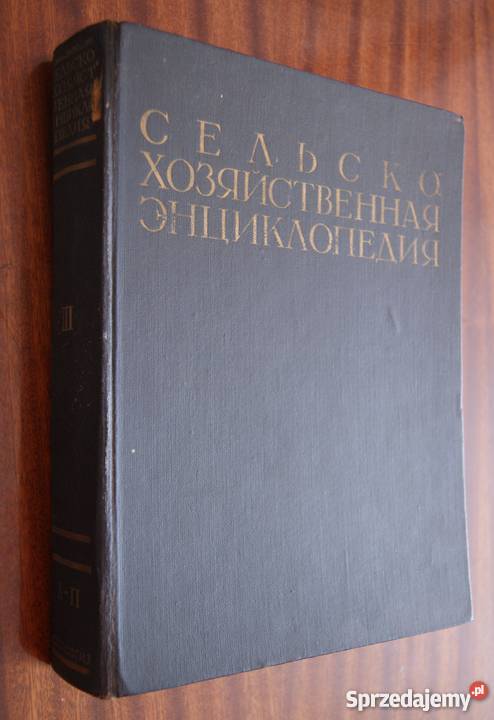 Rolnicza Encyklopedia T III 1953 Parczew sprzedam