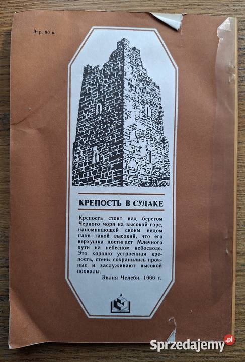 Krym Twierdza w Sudaku j rosyjski Kraków