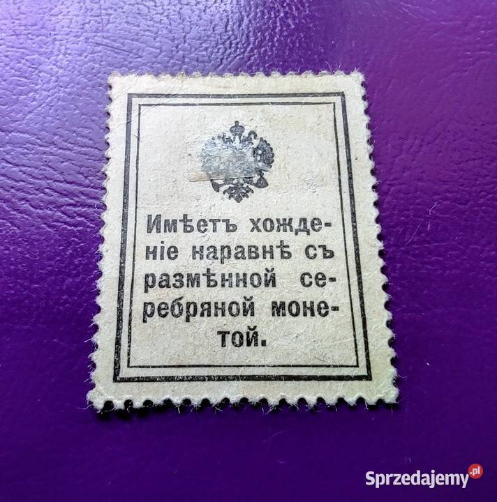 Znaczek pocztowy banknot 15 Kopiejek 1915 Carska Pruszków