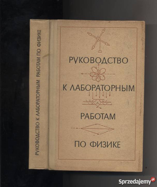 Rukowodstwo k laboratornym rabotam fizike Szczecin
