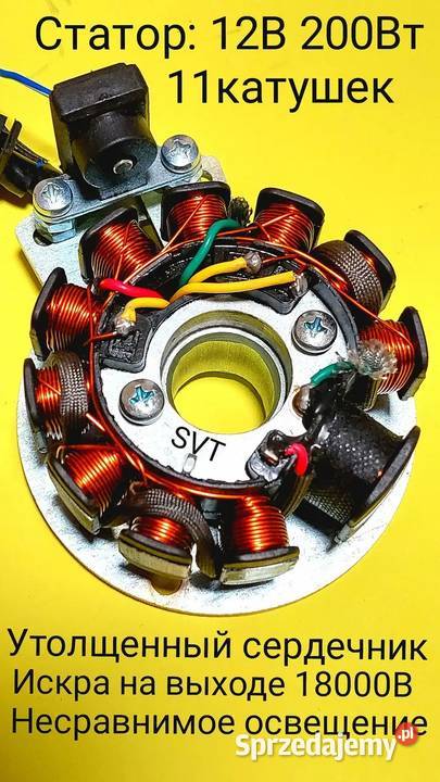 CDI Jawa 350 12V 140200W Mega Vape na paliwie Układ elektryczny, zapłon Warszawa sprzedam