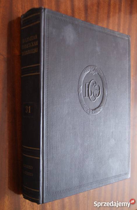 Duża Encyklopedia Radziecka T 31 1949 Książki naukowe i popularnonaukowe Książki naukowe i popularnonaukowe Parczew