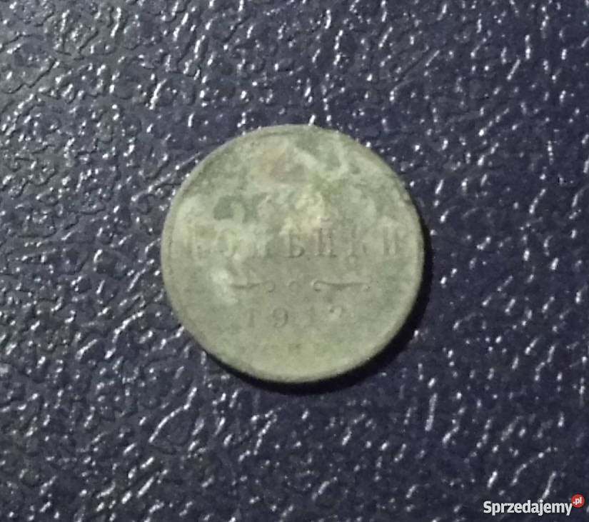 ROSJA 12 kopiejki 1912 małopolskie Kraków