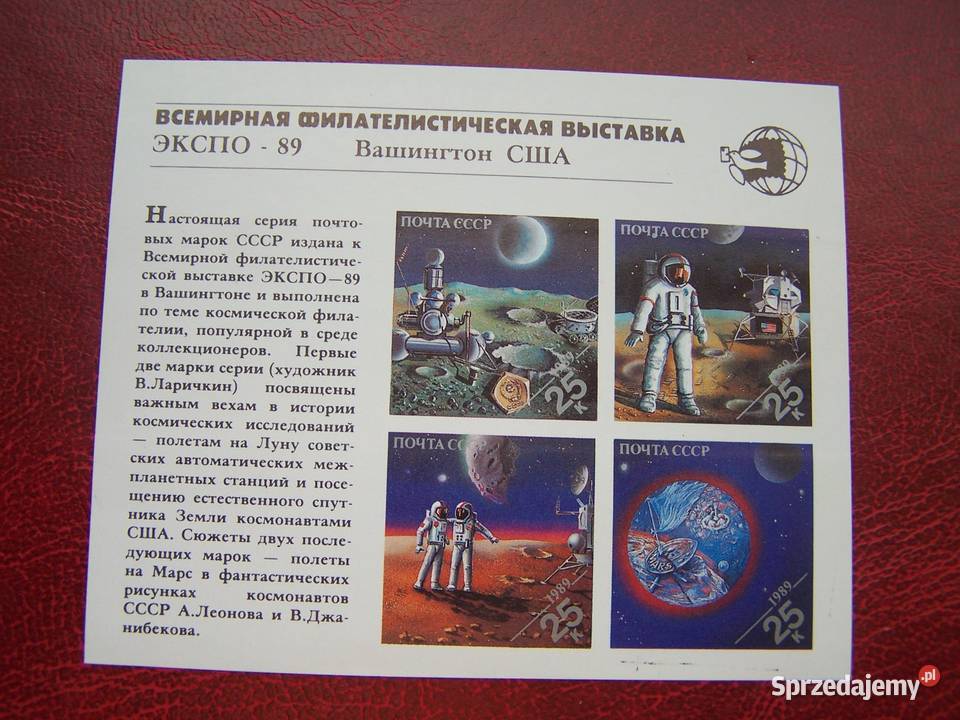 ZSRR 1989 MNH Kosmos Wystawa EXPO 89 śląskie Tychy