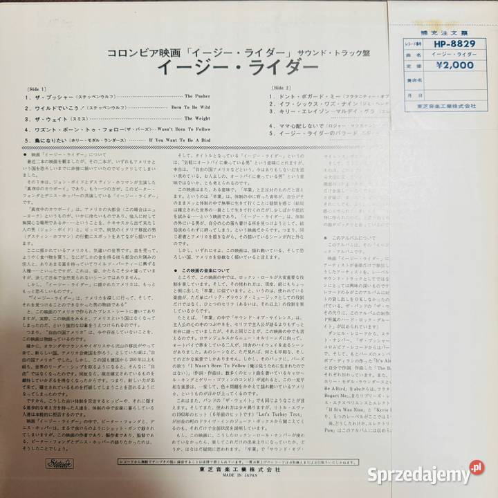 OST Easy Rider EXEX Japan Obi LP 1969 Stateside