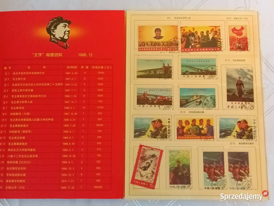 zestaw znaczków chińskich Kolekcje śląskie Gliwice