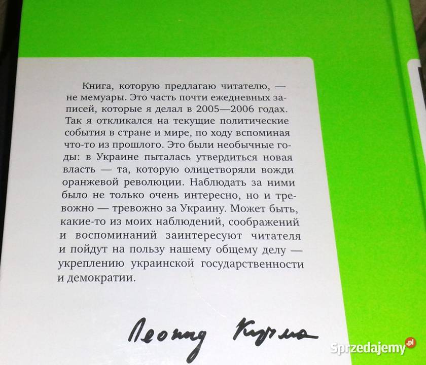 Majdanie 20052006 Notatki Prezydenta Leonid twarda