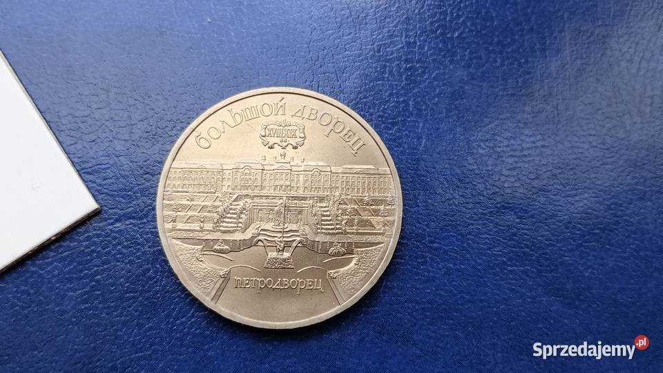 Stare monety 5 rubli 1990 Peterhof Rosja Lesko
