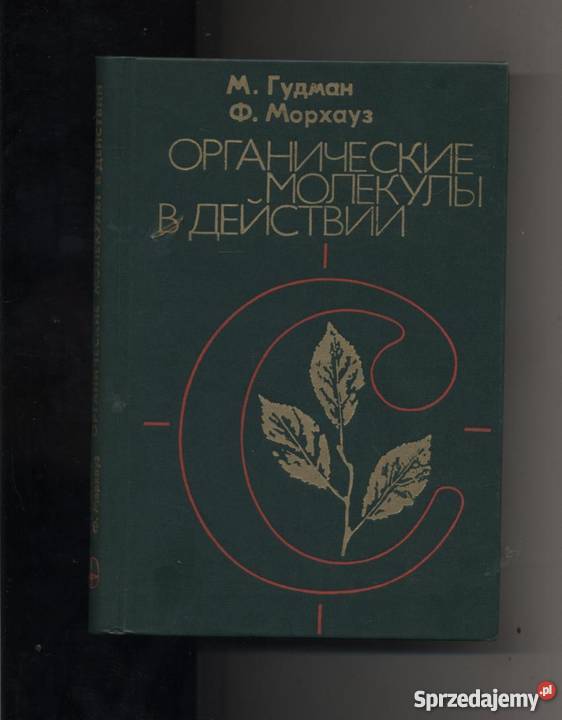 Organiczeskie molekuły w deistwii zachodniopomorskie